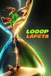 SLOOOP LAPETA (2022) วันวุ่นเวียนวน doomovie