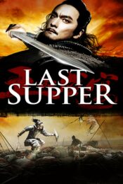 ดูหนัง The Last Supper 2013 ฌ้อป๋าอ๋อง มหากาพย์ลำน้ำเลือด doomovie
