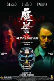 ดูหนังออนไลน์ That Demon Within 2014 คนซ่อนอำมหิต doomovie-hd