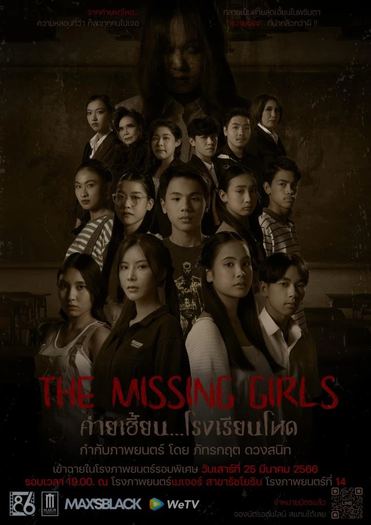 ดูหนังใหม่ The Missing Girls 2023 ค่ายเฮี้ยน โรงเรียนโหด doomovie-hd