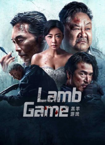 ดูหนังใหม่ Lamb Game 2023 doomovie-hd