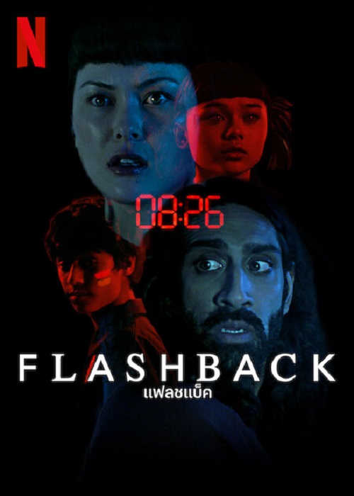 ดูหนังใหม่ Flashback 2023 แฟลชแบ็ค doomovie-hd