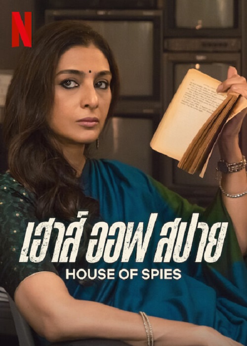 ดูหนังใหม่ House of Spies 2023 เฮาส์ ออฟ สปาย doomovie-hd