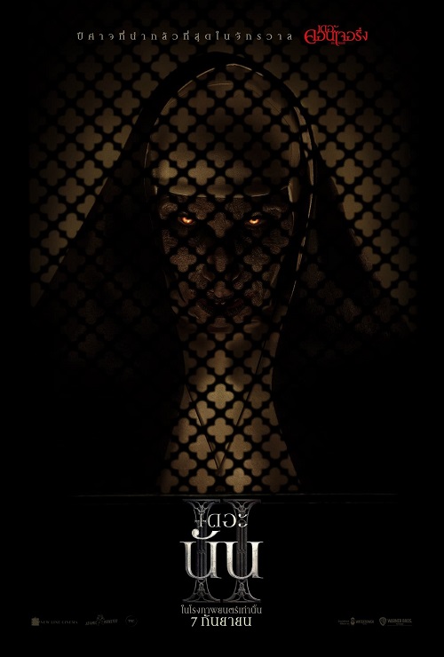 ดูหนังใหม่ The Nun 2 2023 เดอะ นัน 2 doomovie-hd