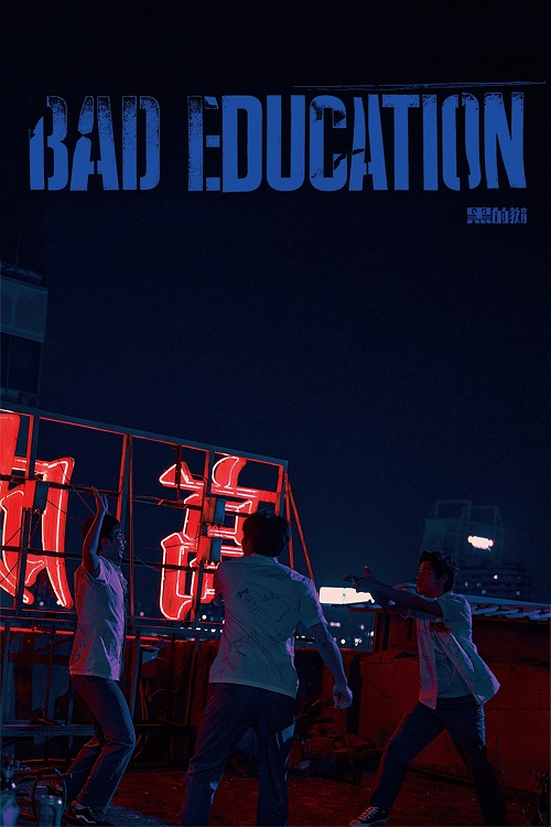 ดูหนังใหม่ Bad Education 2023 บทเรียน​ชั่ว doomovie-hd